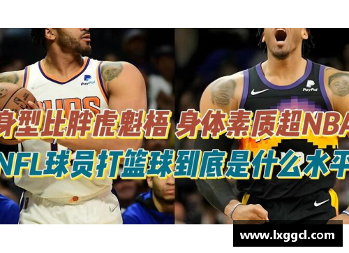 boyu博鱼官方网站魅力篮球场：NBA最帅黑人球员盘点 - 副本